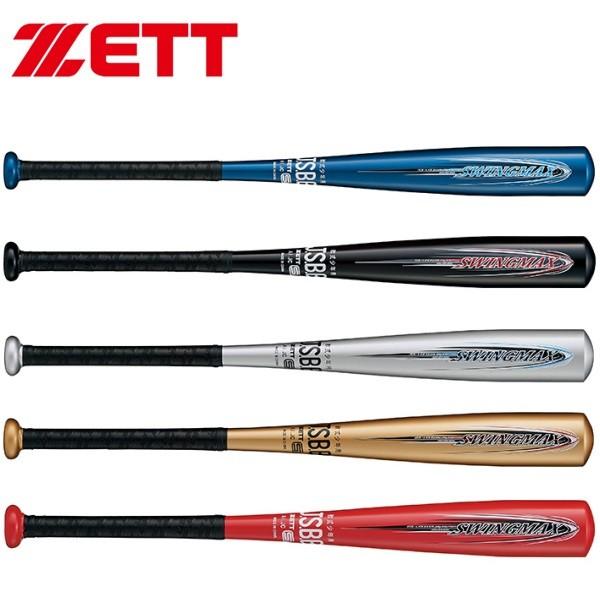 軟式金属バット 小学生軟式金属製バット プロモデル(78㎝) | 【ZETT】ゼット