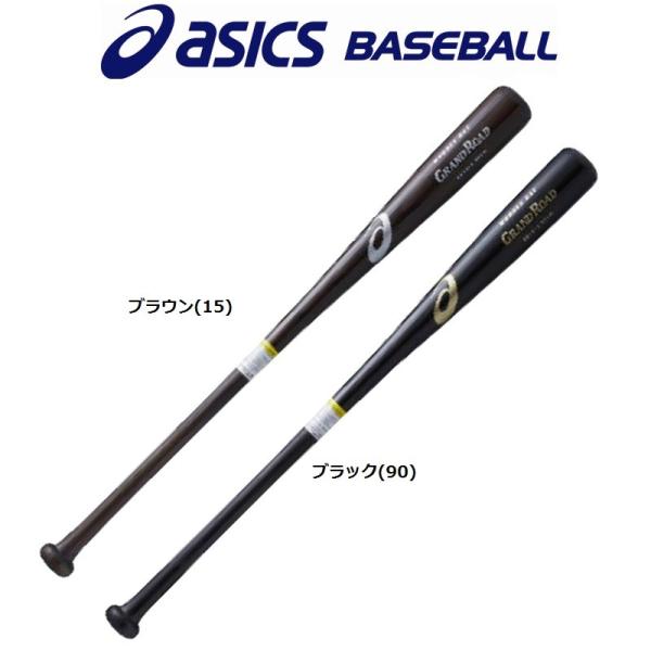 アシックス　一般軟式用木製バット【84cm】リザードスキンのグリップ付き 野球 アシックス 軟式木製バット asics 軟式バット 木製バット