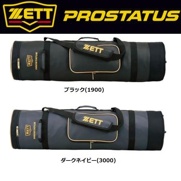 ゼット（ZETT） 野球 プロステイタス バットケース 8〜10本入れ 