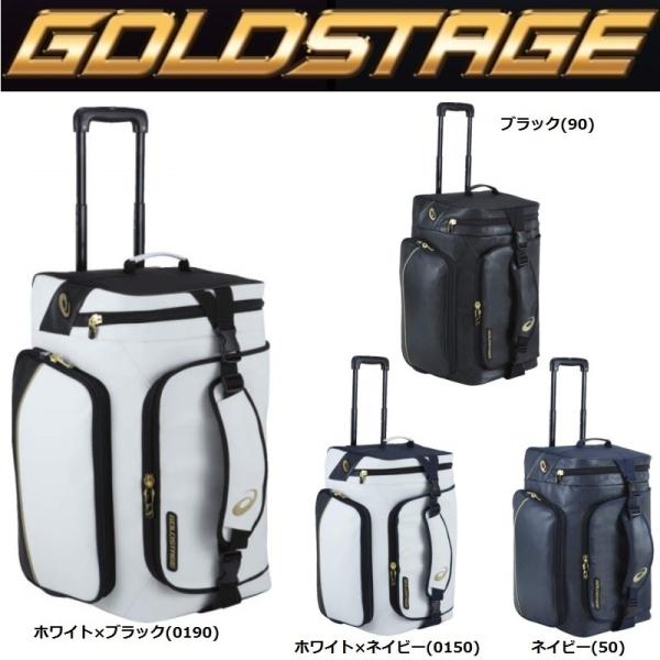 asics - アシックス　チームプロ　ウィールバッグ100　キャリーバッグ　EBG330 asics - アシックス チームプロ ウィールバッグ100 キャリー