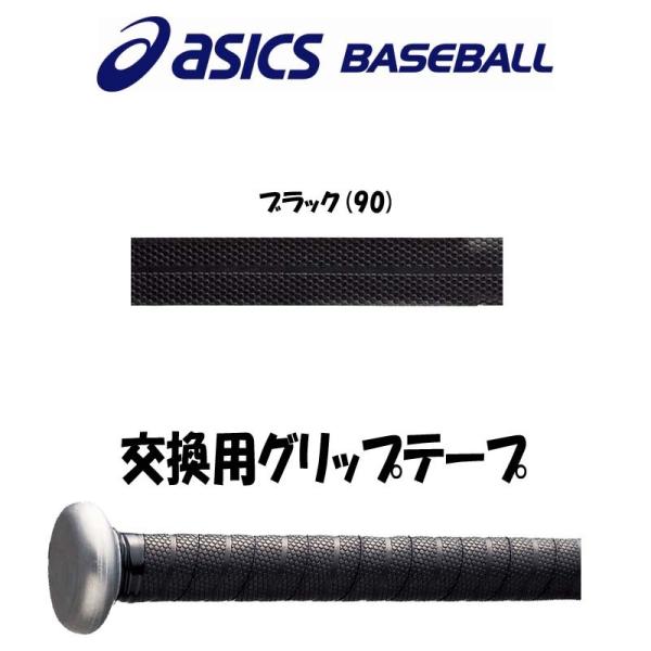 送料込 アシックス Asics 野球 バット専用グリップテープ バットアクセサリ T Bet 06 ライナースポーツ 通販 Yahoo ショッピング