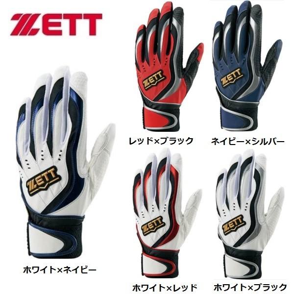 ゼット（ZETT） Sサイズのみ 野球 バッティンググローブ/手袋
