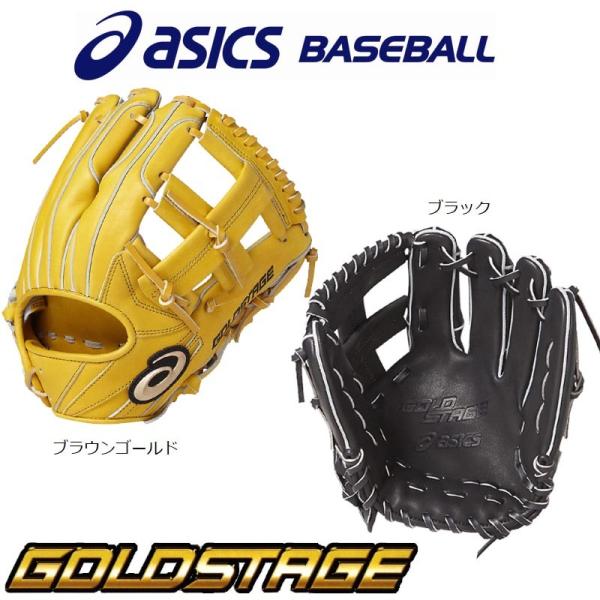 アシックス ゴールドステージ スピードアクセル TypeB 内野用 軟式グローブ ASICS アシックス 野球 軟式グラブ/グローブ 内野手用 ゴールド