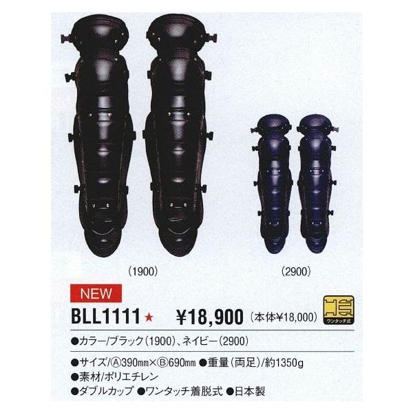 ゼット 野球 硬式キャッチャーレガーツ