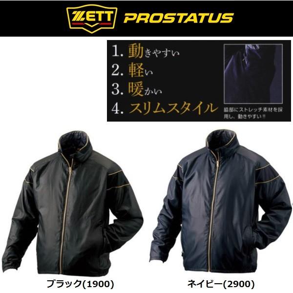ゼット 野球 ハイブリッドアウター ジャケット BOG900 1900 Mサイズ ゼット 野球 ハイブリッドアウター ジャケット BOG900 1900 M