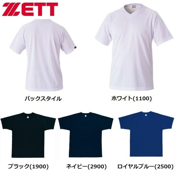 ゼット 野球 VネックベースボールTシャツ : ライナースポーツ