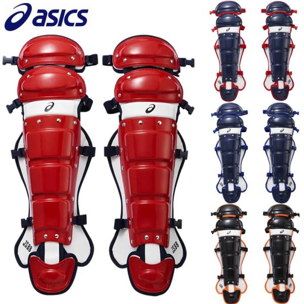 ASICS（アシックス） 野球 軟式用 キャッチャーレガーズ レガース