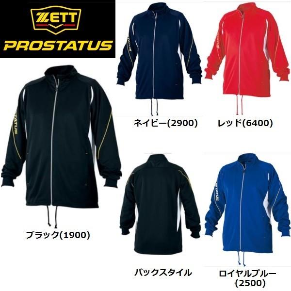 ZETT PROSTATUS Lサイズ ホワイト ジャケット Amazon.co.jp: ゼット(ZETT) 野球 埋込みスパイク