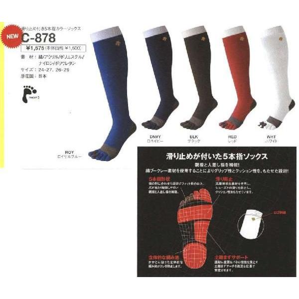 DESCENTE（デサント） 野球 5本指カラーソックス/靴下 滑り止め付き