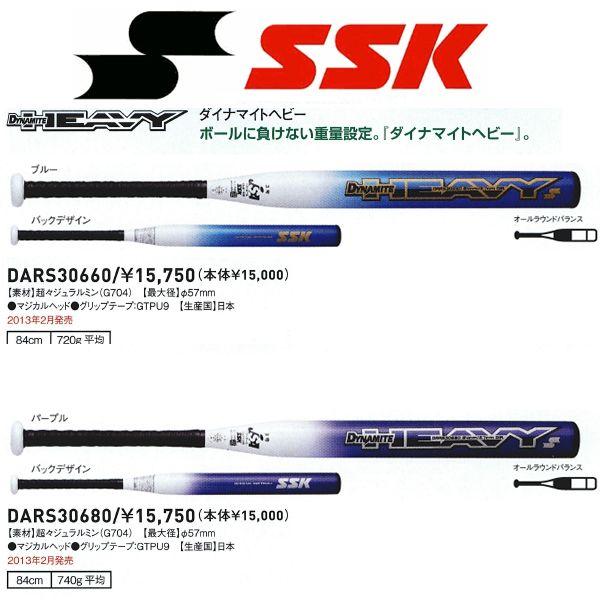 エスエスケイ（SSK） ソフトボール金属バット ダイナマイトヘビー