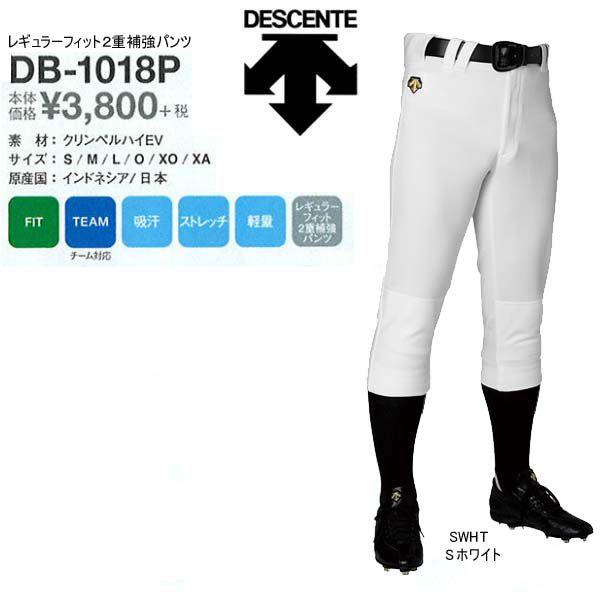 DESCENTE デサント 野球 ユニフォーム レギュラーフィット2重
