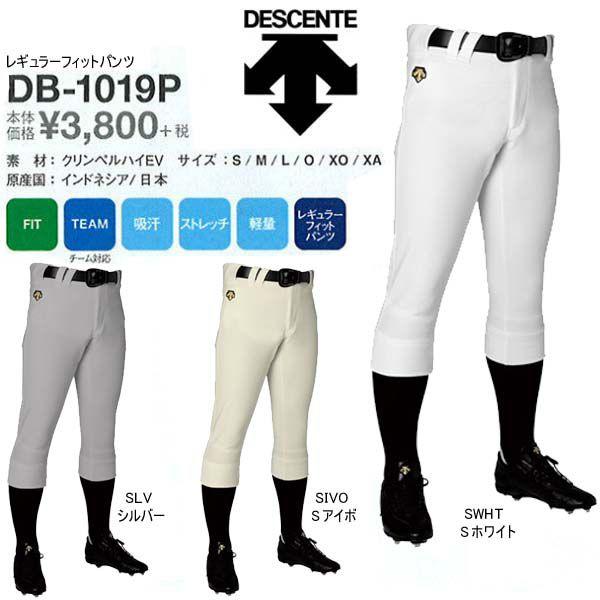 DESCENTE デサント 野球 ユニフォーム レギュラーフィットパンツ