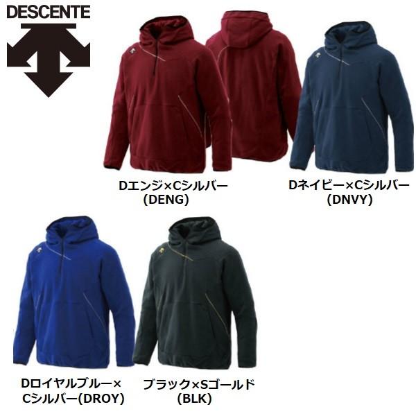 DESCENTE（デサント） 野球 長袖フリースジャケット : ライナー