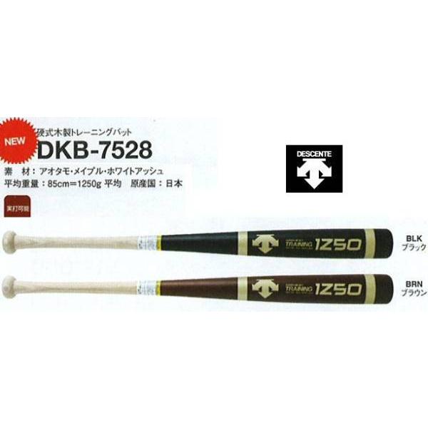 DESCENTE（デサント） 野球 プログレスギア 硬式木製トレーニング