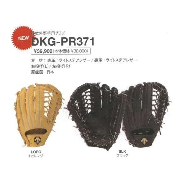 DESCENTE（デサント） 野球 硬式グラブ/グローブ 外野手用 高校野球
