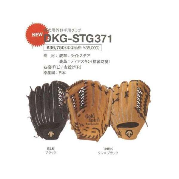 DESCENTE（デサント） 野球 硬式グラブ/グローブ 外野手用 高校野球