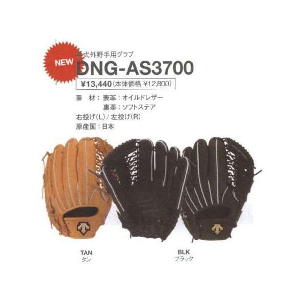 DESCENTE 野球 グローブ 日本製 Amazon | DESCENTE(デサント) 野球 硬式 グローブ 投手用 プロ