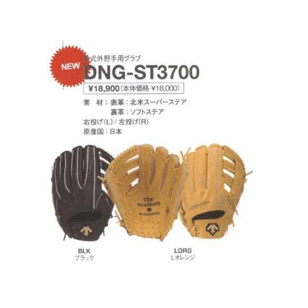 DESCENTE 野球 グローブ 日本製 DESCENTE デサント 野球 軟式グラブ グローブ 外野手用