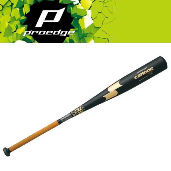 エスエスケイ（スポーツ用品） SSK 野球 Proedge 軟式金属バット