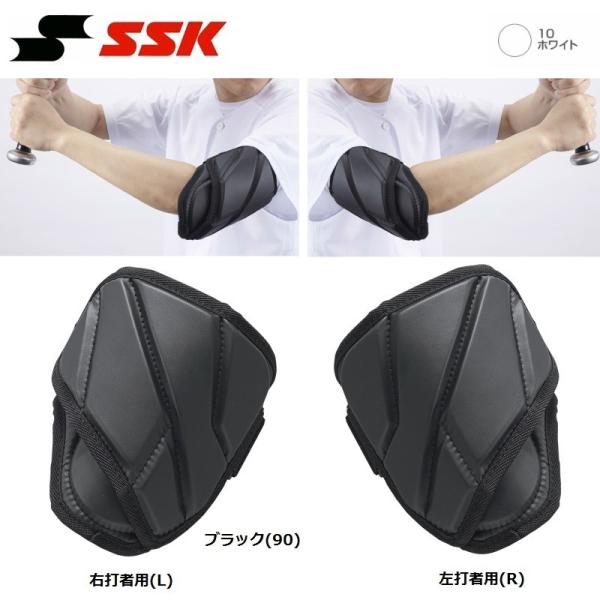 エスエスケイ（SSK） 野球 打者用エルボーガード 片側のみ : ライナー