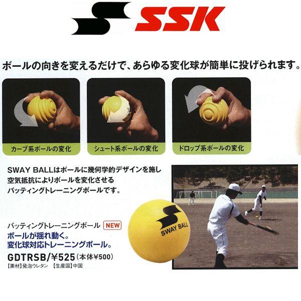 Ssk 野球 バッティングトレーニングボール T Gdtrsb ライナースポーツ 通販 Yahoo ショッピング