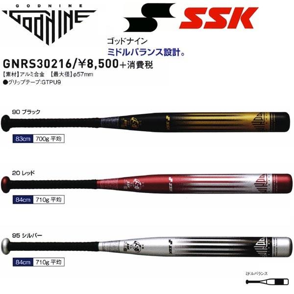 SSK 軟式用金属バット　バットケース付き 野球 SSK エスエスケイ 軟式 バット 大人 一般 FRP製 複合バット