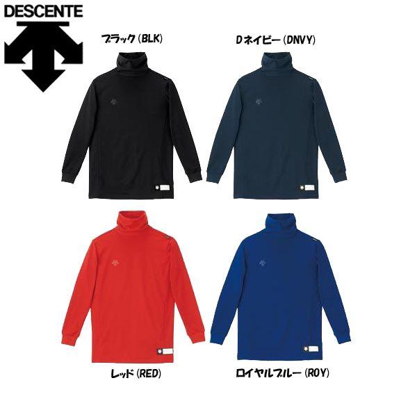 デサントジュニア用長袖１５０㎝ DESCENTE 野球 アンダーシャツ ジュニア 長袖 丸首 ゆったり