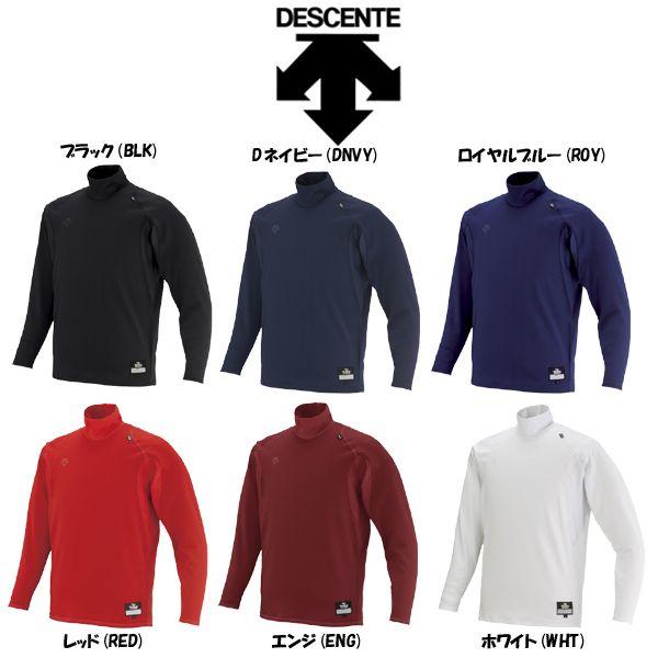 DESCENTE デサント 野球 ハイネック長袖リラックスFITアンダー