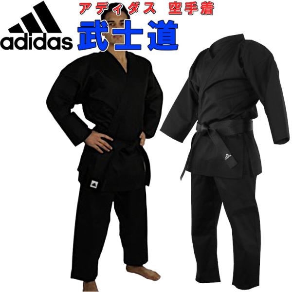 アディダス 空手着 武士道 黒 上下セット 帯なし黒色の伝統空手衣です。WKF公認ではありません。初級者、中級者、上級者用の空手衣洗濯後、2％-3％程度、縮みます。素材綿40％、ポリエステル60％原産国パキスタンサイズ150〜190cm