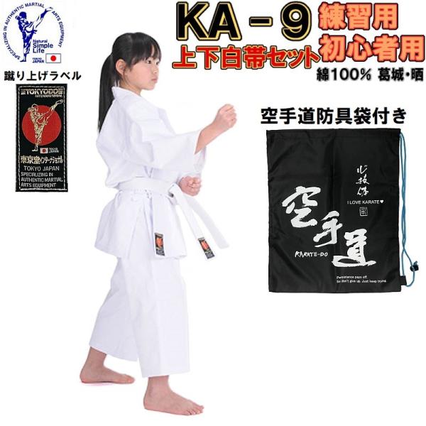 東京堂インターナショナル自慢の定番道衣！中厚の生地で、初心者の方でも扱いやすい一着です。しっかりとした生地感のため、組手だけでなく形用としてもおすすめです。生地や縫製もしっかりしており、コストパフォーマンスに優れた一着です。白帯付きのため、...