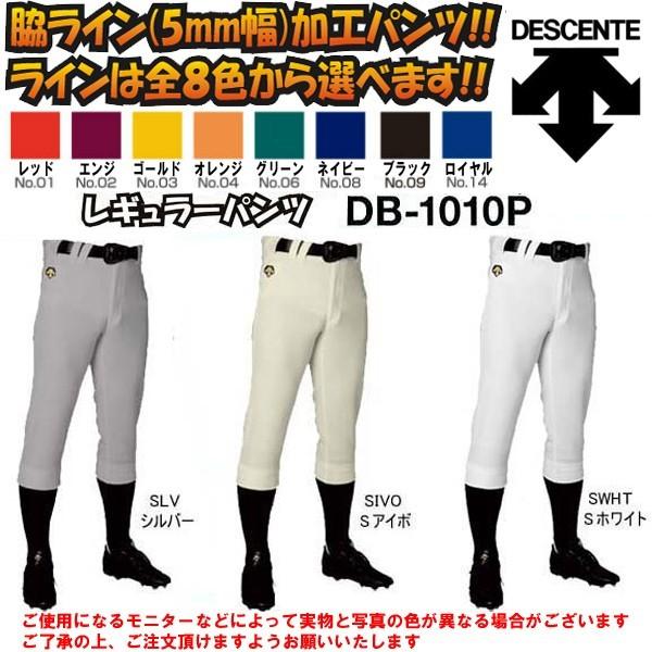 野球 ユニフォームパンツ ラインの人気商品・通販・価格比較 - 価格.com 野球 ユニフォームパンツ ラインの人気商品・通販・価格比較 - 価格.com
