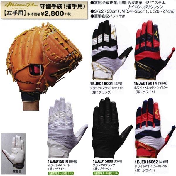 Mizuno Pro - ミズノプロ野球ソフト収納袋　捕手野手　まとめ売り　非売品新品未使用　値下げ不可 Mizuno Pro - ミズノプロ野球ソフト収納袋 捕手野手 まとめ売り
