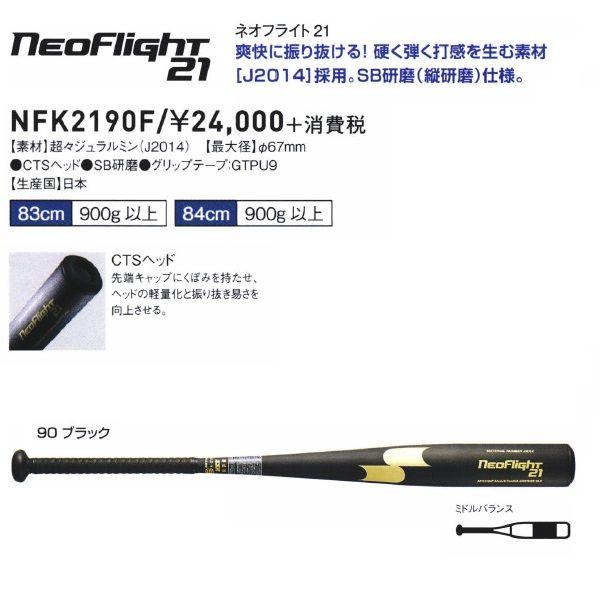 エスエスケイ（スポーツ用品） SSK 野球 硬式金属バット ネオ