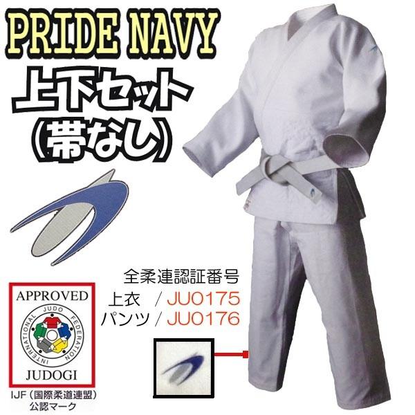 Ijfマーク付き 東洋 柔道着上下セット 帯なし プライドネイビー Buyee Buyee 일본 통신 판매 상품 옥션의 대리 입찰 대리 구매 서비스
