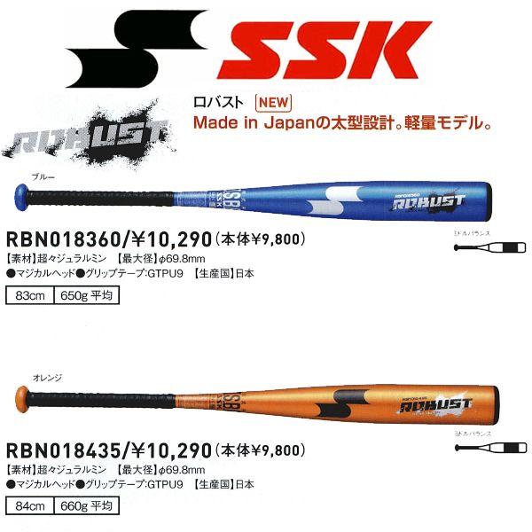 Ssk 野球 軟式金属バット ロバスト 中学生 大人用 T Rbn018 ライナースポーツ 通販 Yahoo ショッピング