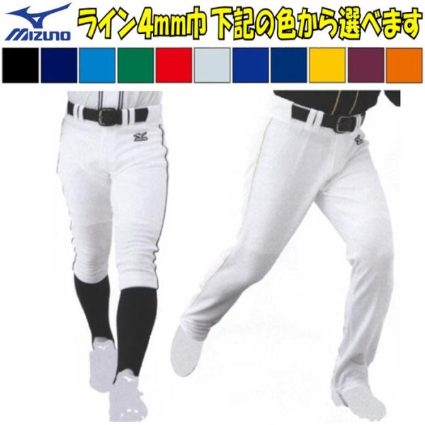 【未使用】MIZUNO 野球ユニフォーム 無地 O  52FW-3901 3着 未使用】MIZUNO 野球ユニフォーム 無地 O 52FW-3901 3着 - メルカリ