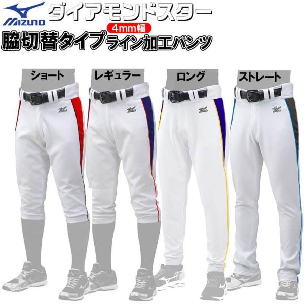 【未使用】MIZUNO 野球ユニフォーム 無地 O  52FW-3901 3着 未使用】MIZUNO 野球ユニフォーム 無地 O 52FW-3901 3着 - メルカリ