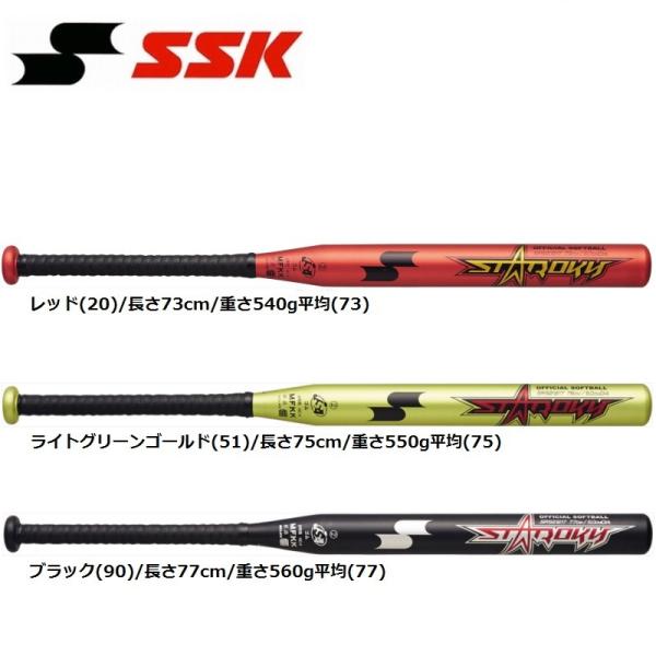 SSK 金属バット 2本セット 2025モデル】SSK 新基準対応 硬式 金属バット スカイフライト LB