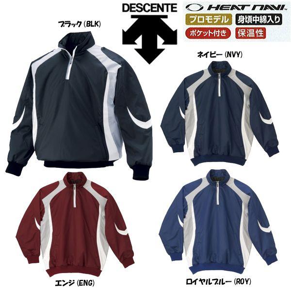 DESCENTE野球コート練習着STD428