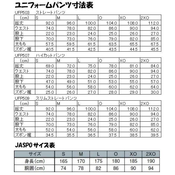 レワード 野球 ユニフォームパンツ 一球入魂 ストレート ハイカット スリムストレート Ufp503 Ufp507 Ufp509 Ufp5 ライナースポーツ 通販 Yahoo ショッピング