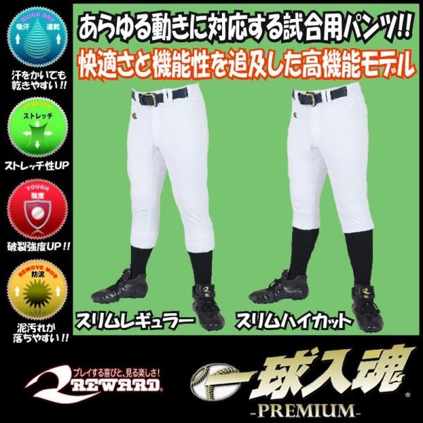 レワード野球ユニフォーム上下セット　2P 楽天市場】レワード 野球 ユニフォーム オーダー スムースドライ