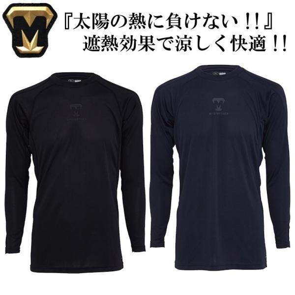 美津和タイガー 野球 クルーネック 長袖アンダーシャツ セミフィット
