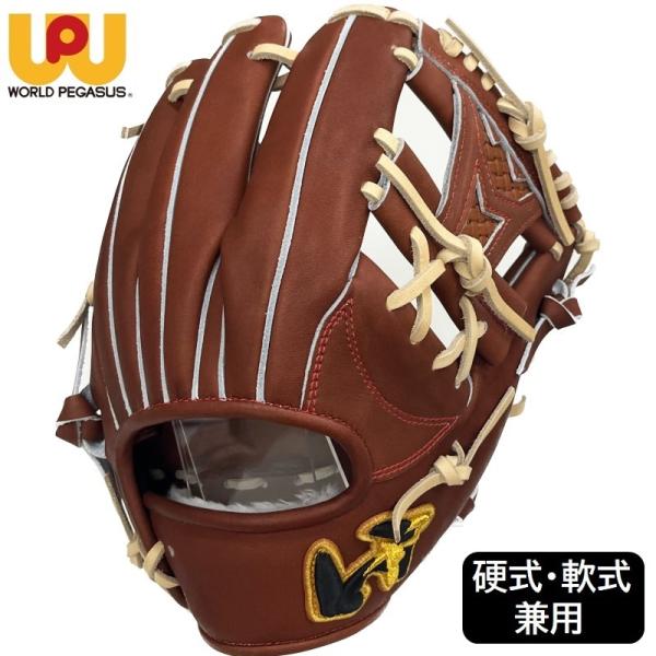 ワールドペガサス 野球 硬式 軟式 兼用 グラブ グローブ ワールドペガサス 野球 硬式 軟式 兼用 グラブ グローブ