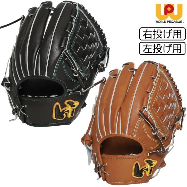 窓*。様 ワールドペガサス グランドデビルMK 硬式・軟式兼用 内野手・オールラ 2026モデル】ワールドペガサス 限定 硬式 グローブ グラブ 内野手用