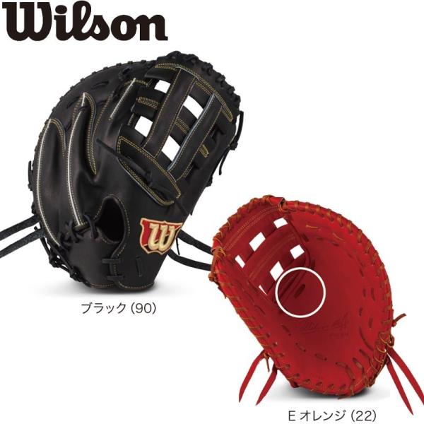 ウィルソン 野球 軟式ファーストミット WilsonStaff 一塁手用