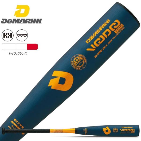 小学3〜6年生向け(140〜155cm) ディマリニ 野球 子供用 少年硬式