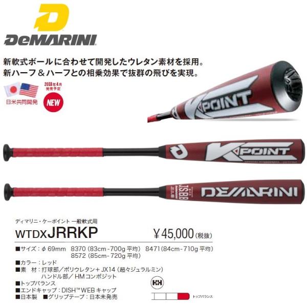 ディマリニ 野球 軟式複合バット ウレタン＋超々ジュラルミン K