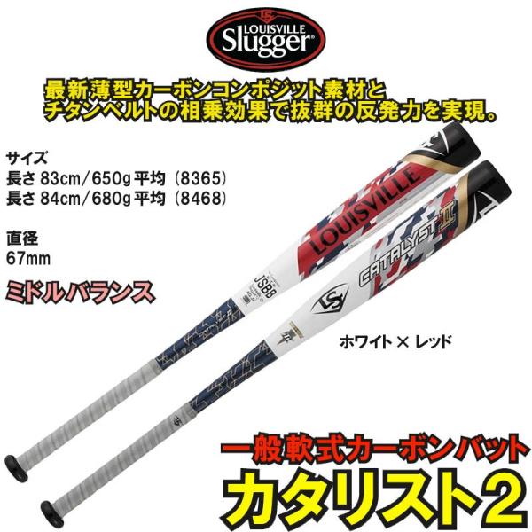 ルイスビル・スラッガー LOUISVILLE slugger 野球 軟式カーボン ルイスビル・スラッガー LOUISVILLE slugger 野球 軟式カーボン