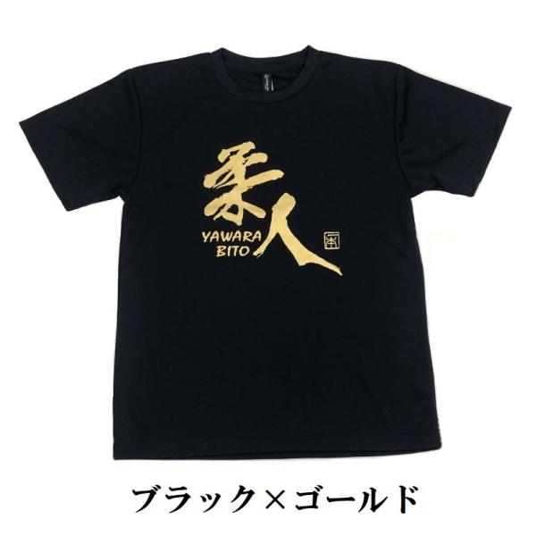2�����ő������� �_��T�V���c�w�_�l YAWARA BITO�x �O�ʃv�����g ���C�i�[�X�|�[�c�I���W�i�� ���i�摜2