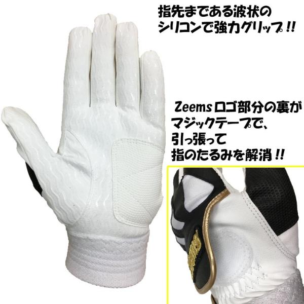 Zeems ジームス 野球 バッティンググローブ/手袋 両手用 /【Buyee】 Zeems ジームス 野球 バッティンググローブ/手袋 両手用 /【Buyee】